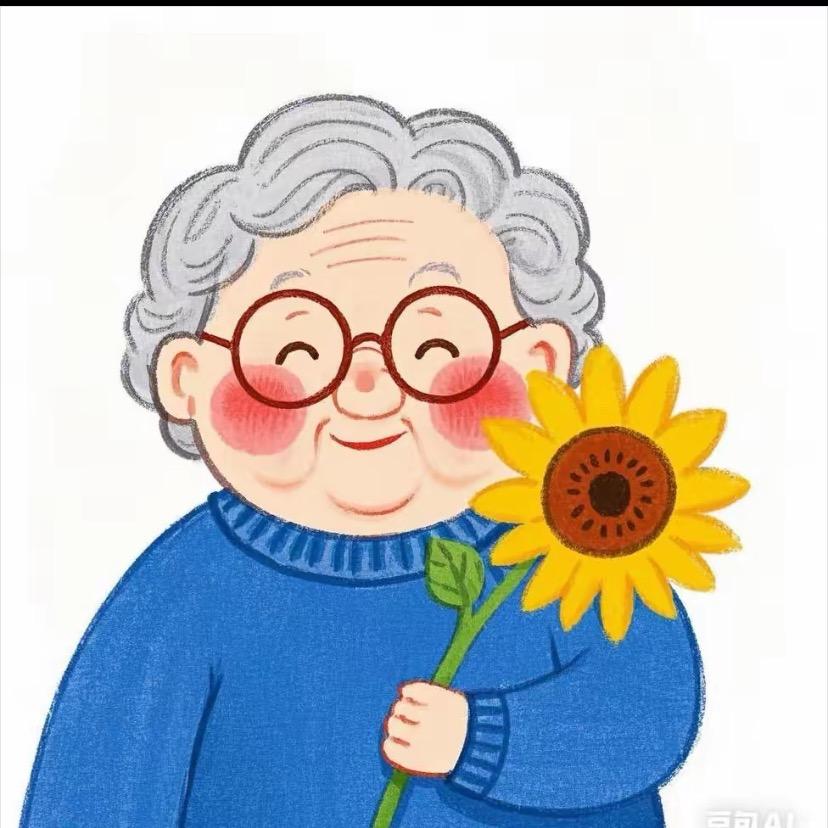暖心花奶奶