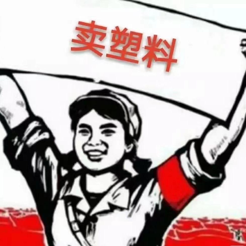定安县平和村飞凯五金店平和五直播间