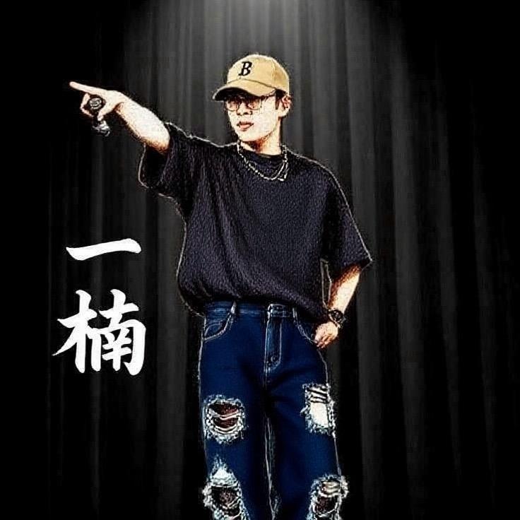 一楠【西安•LIVE  F.U.N】