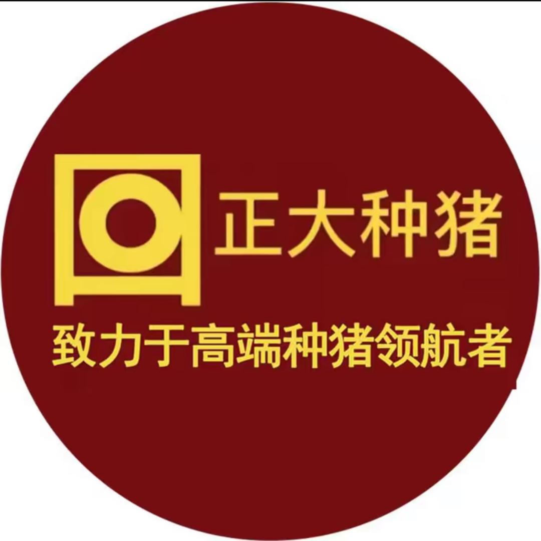 正大种猪—杜洛克繁育中心