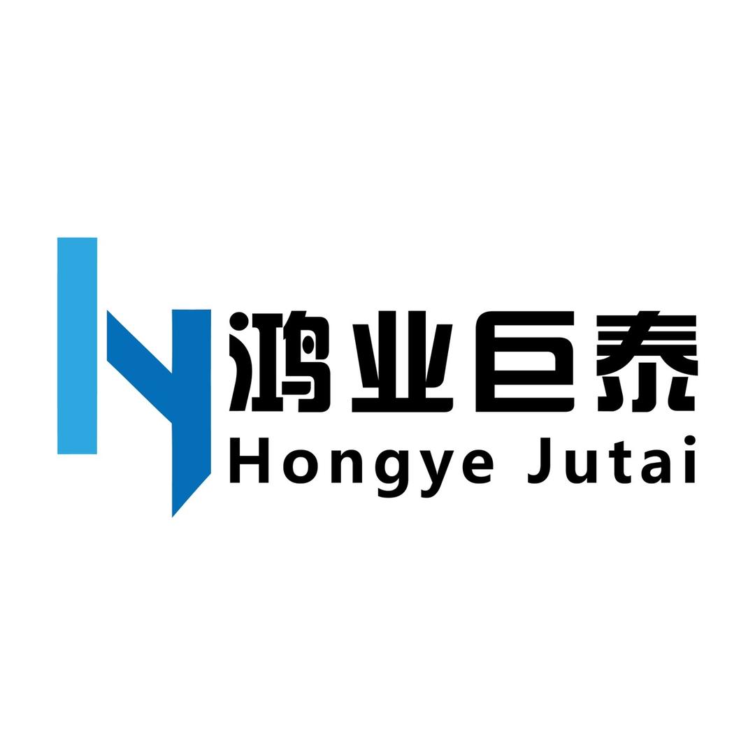 鸿业巨泰