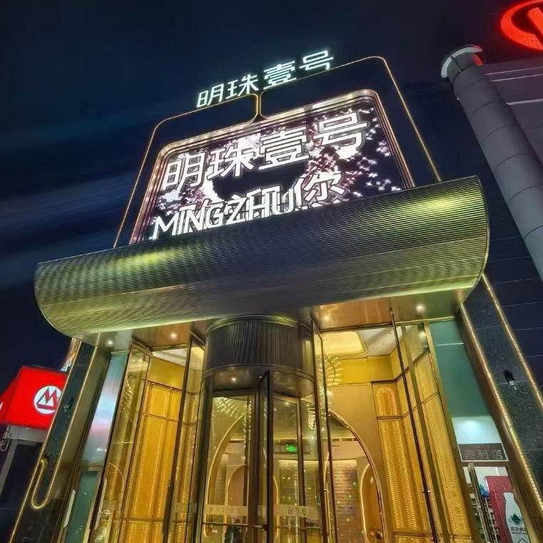 沈阳明珠壹号商K：鹿总