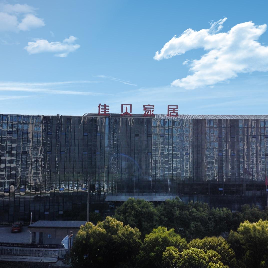 佳贝家居源头工厂