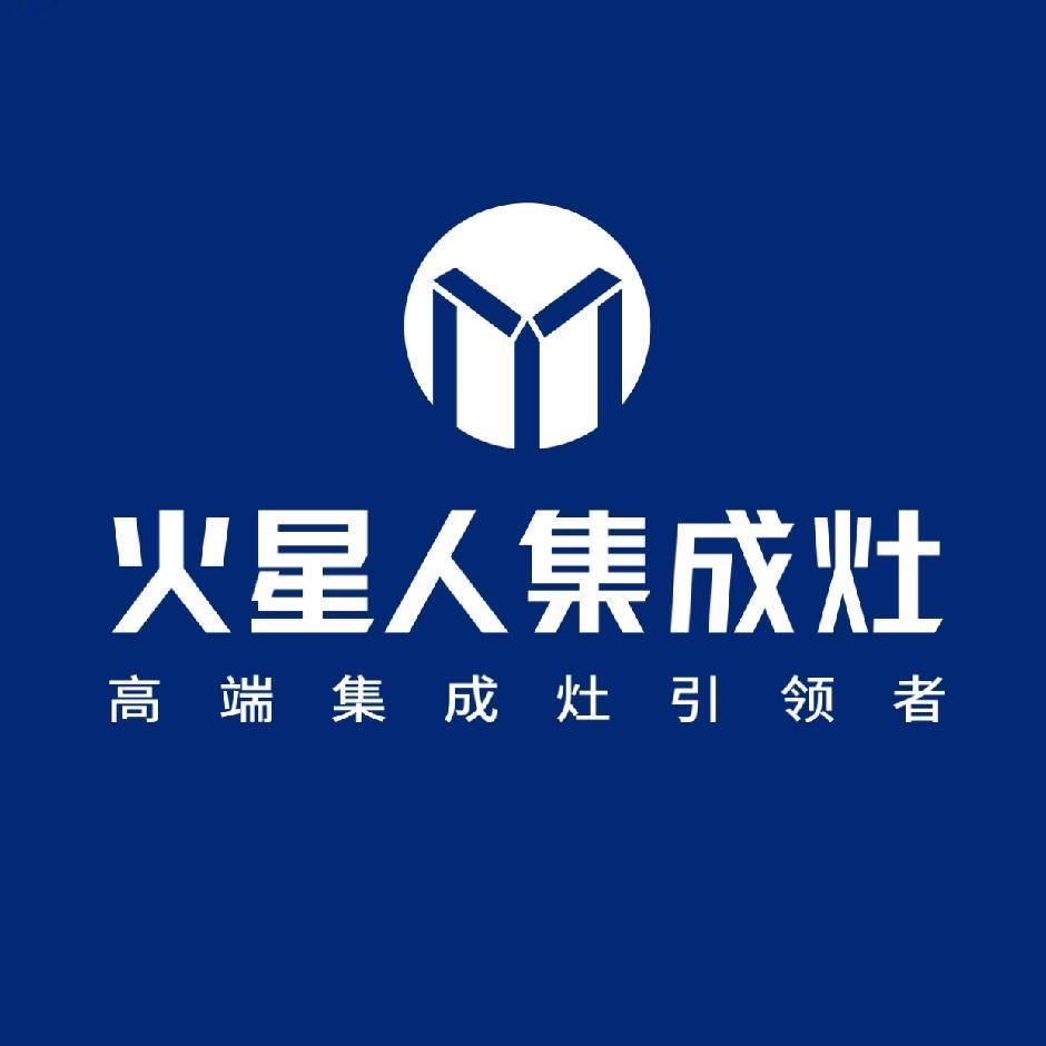 火星人集成灶(万隆国际商城店)专用号