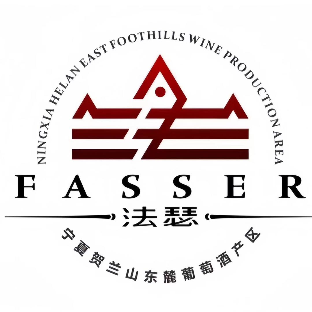 宁夏法瑟酒庄