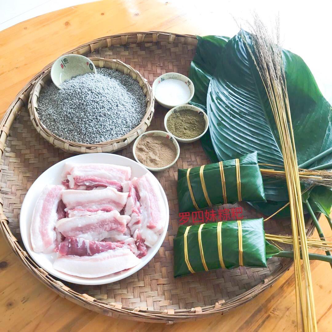罗四妹粽粑