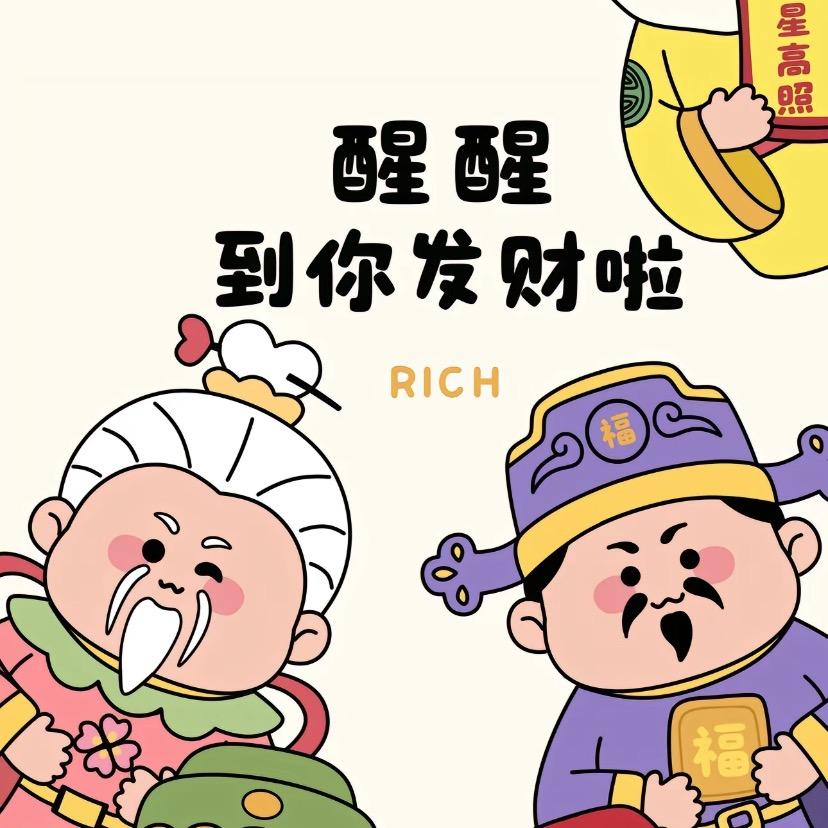 鑫旺。