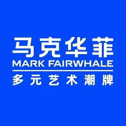 马克华菲祺墨专卖店
