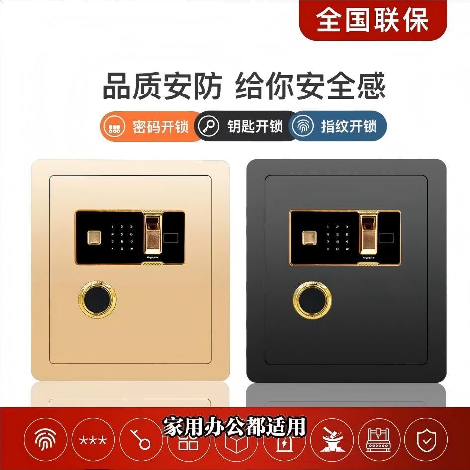 家家用家用办公保险柜