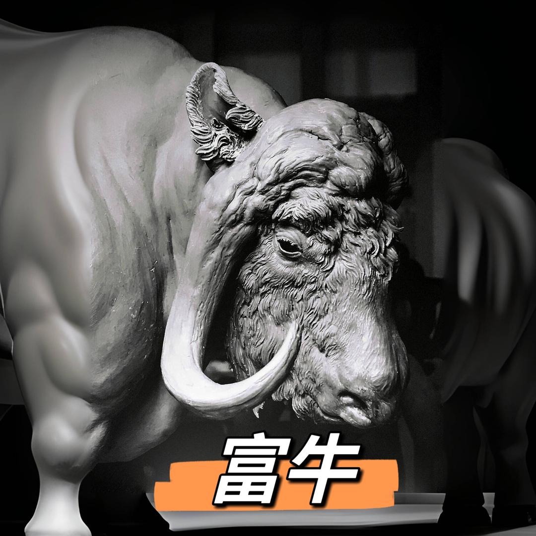 喜象富牛传奇手作