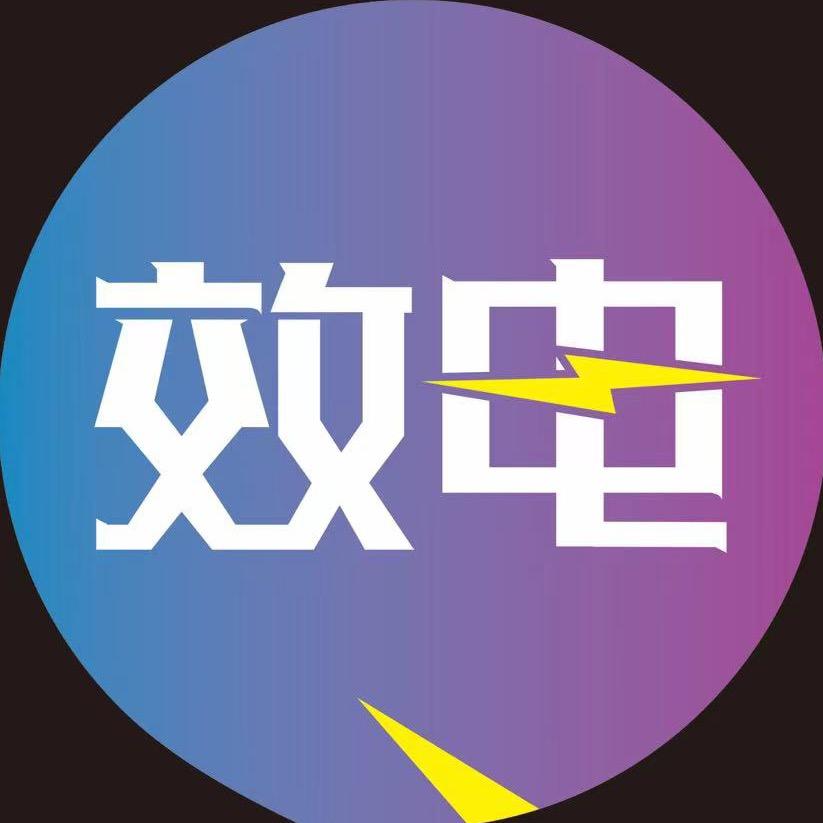 效电深圳市玖拾陆科技有限公司数码专卖店