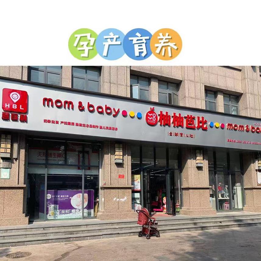 柚柚芭比