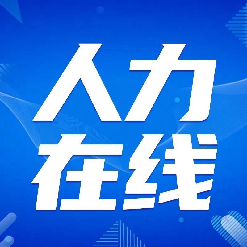 社保在线(全国)