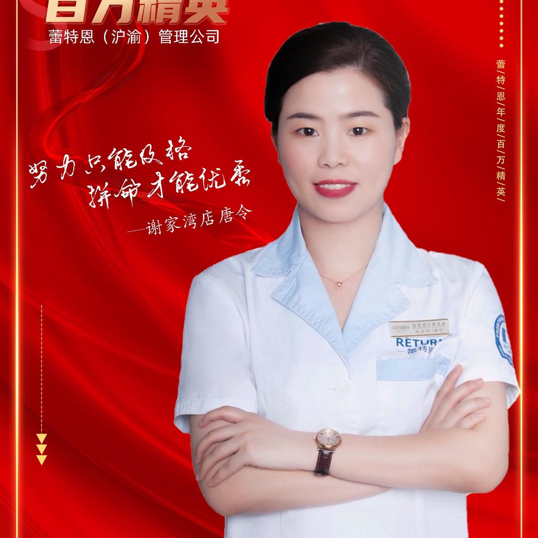 DR.TANG专研痘肌10年