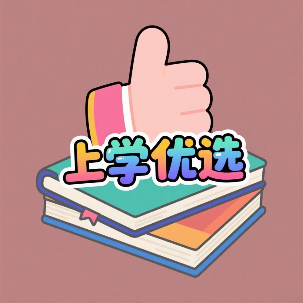 上学优选（七年级）