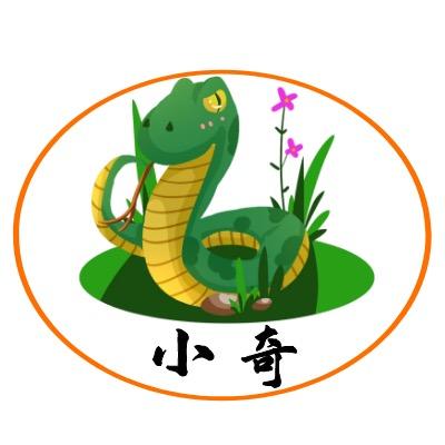 贪吃蛇〽️小奇