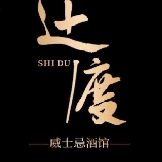 辻渡威士忌酒仓