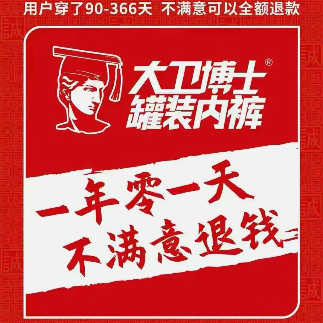 大卫博士经销商总代理