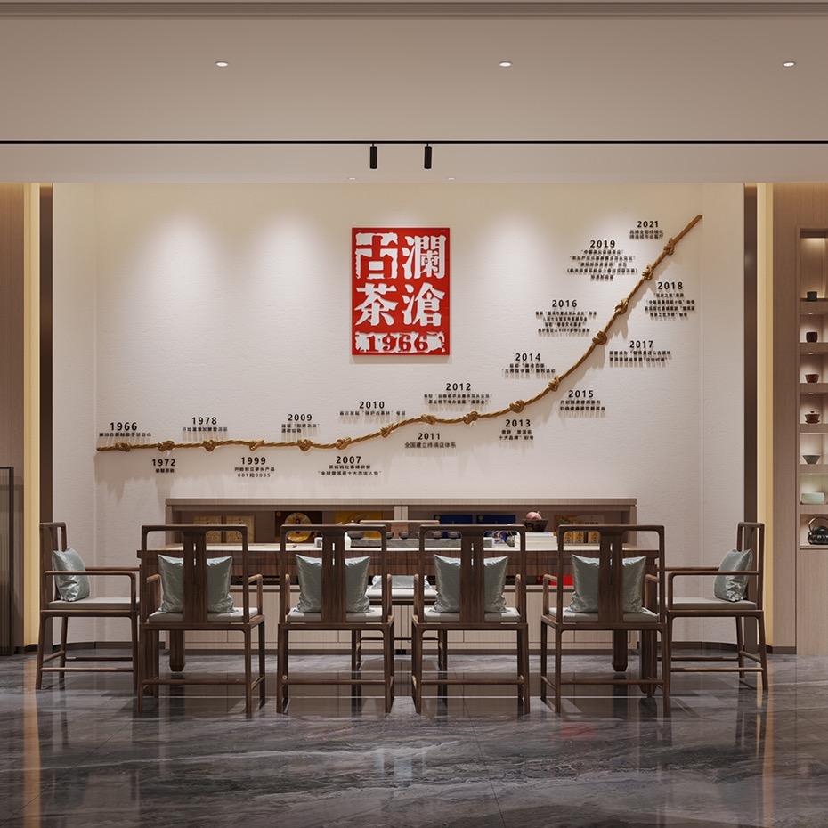 澜沧古茶重庆