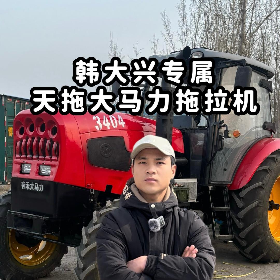 韩大兴农机