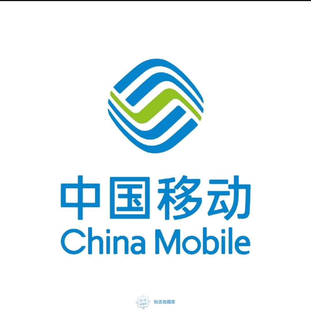中国移动5G大流量全国流量通用
