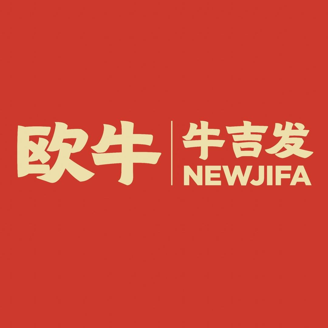 四川欧牛食品有限公司