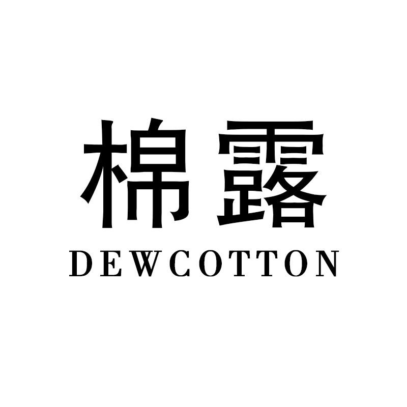Dew Cotton轻奢女士内衣