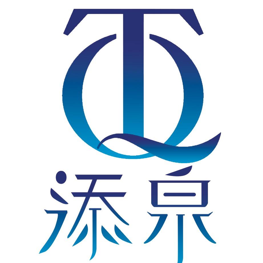 添泉洗浴