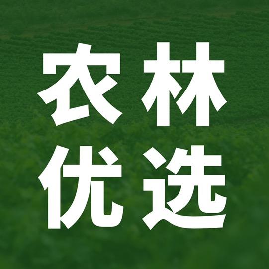 农林优选