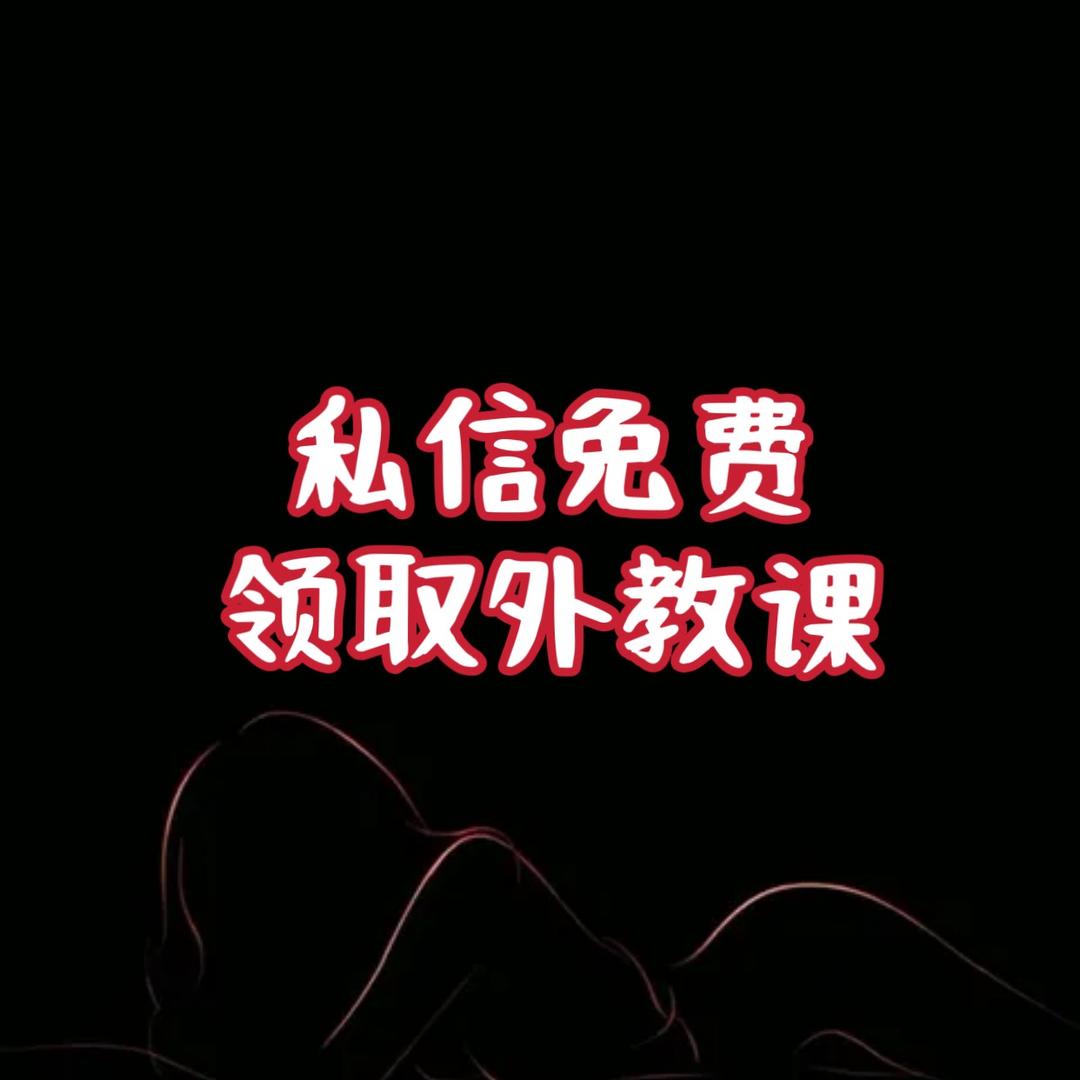 欧美外教一对一口语练习