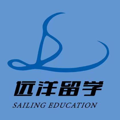 远洋留学中心