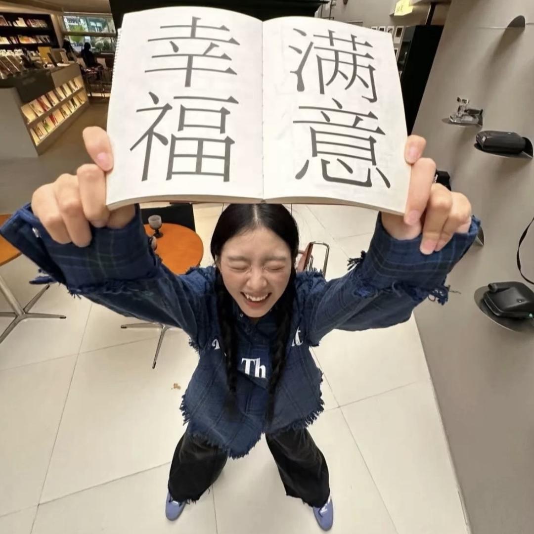 日青