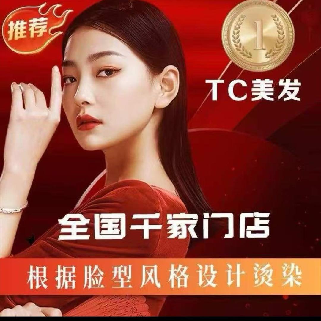 TCJF•迟野造型（光明路店）•俊轩