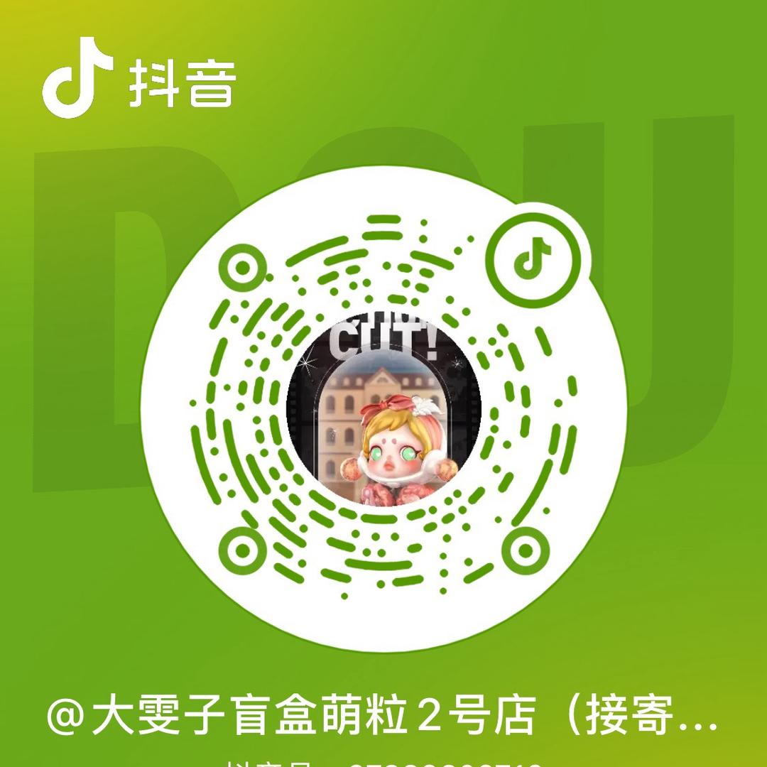 大雯子寄拍号
