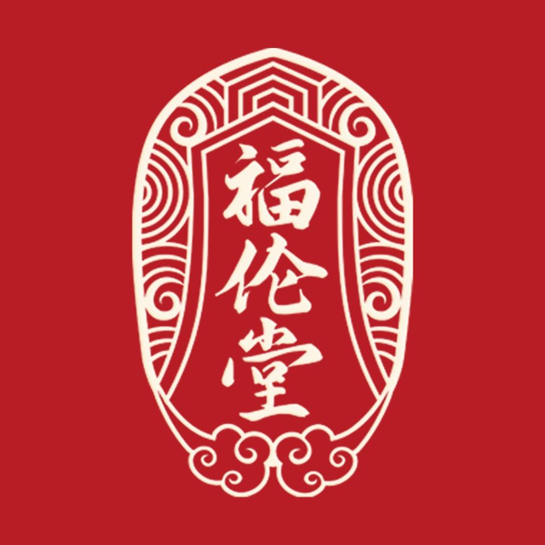 福伦堂企业店