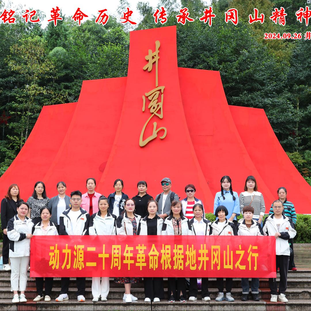 动力源加载中…