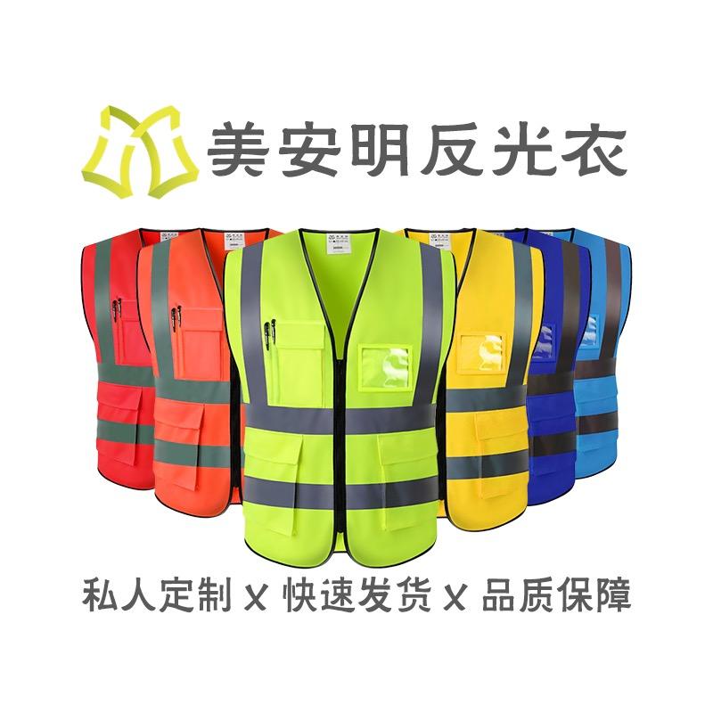 湖北美安明反光衣有限公司