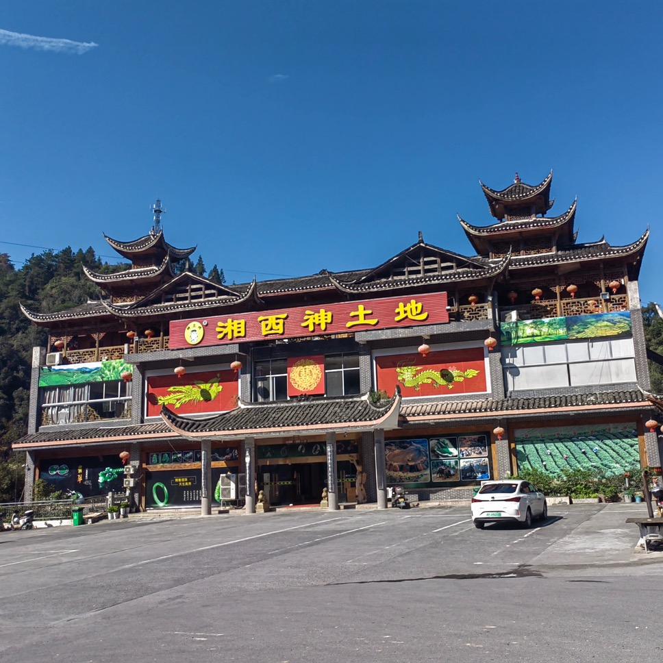 武陵山小平哥