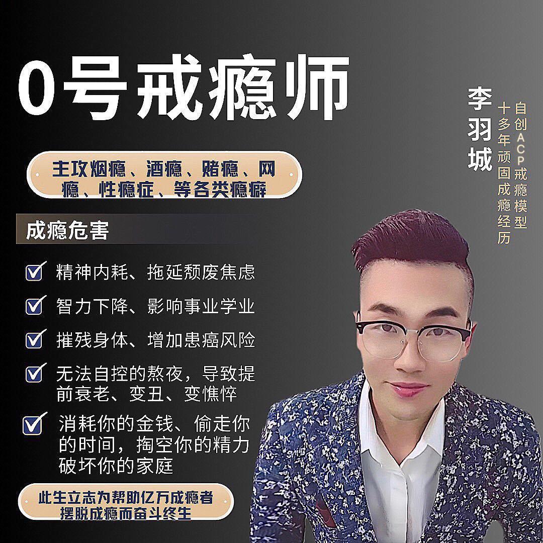 零号戒赌咨询工作室