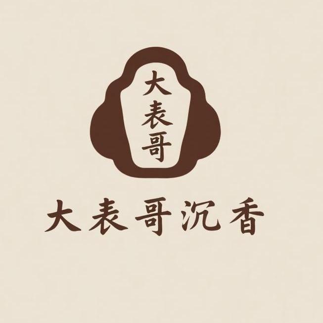 大表哥沉香工艺品店