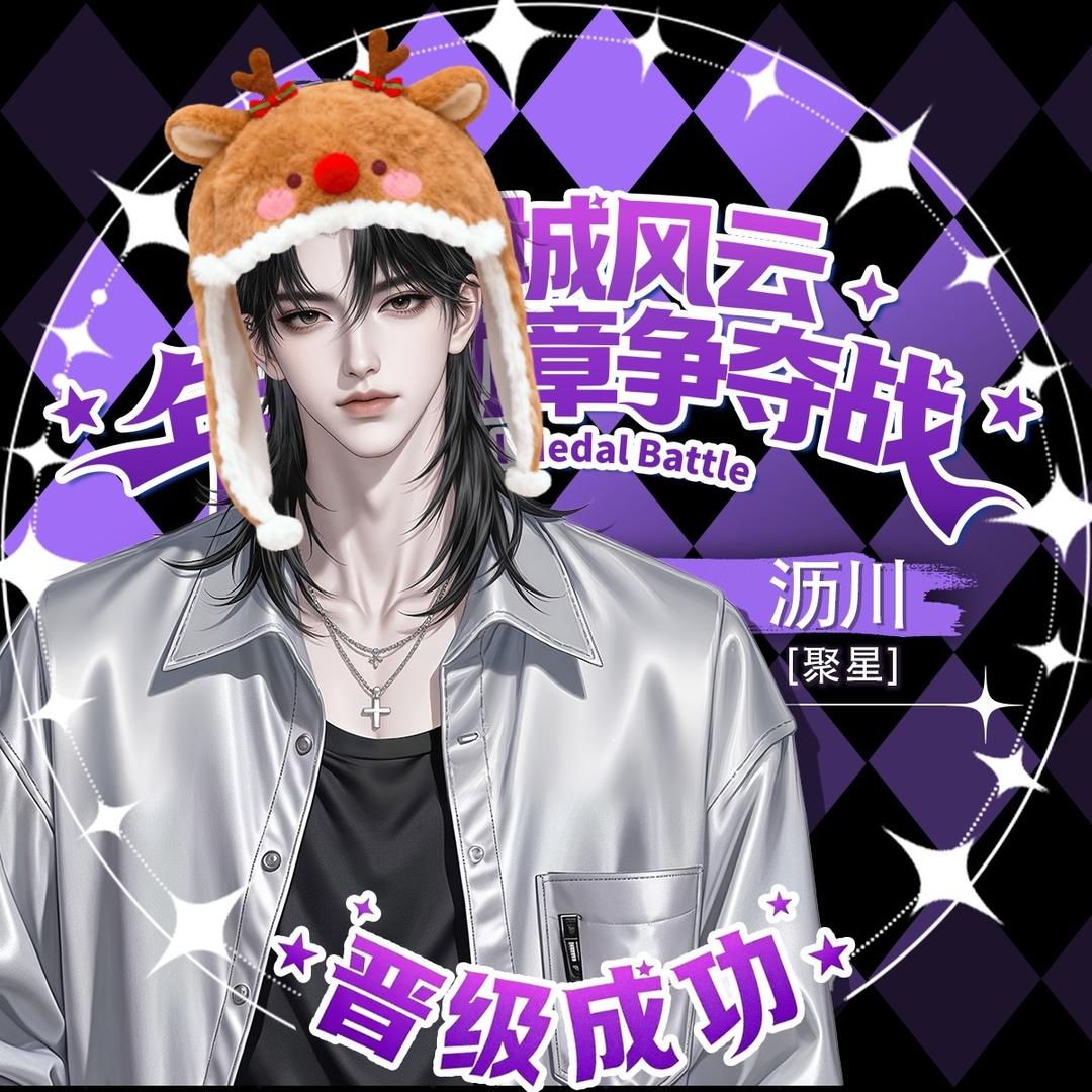 𝓙𝔁.沥川🌊⁷玲玲👑