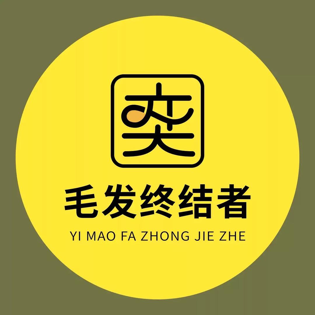 倾奕·专业脱毛中心