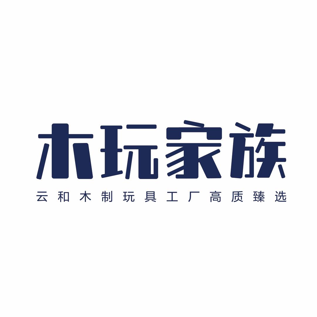 木玩家族· 源头工厂