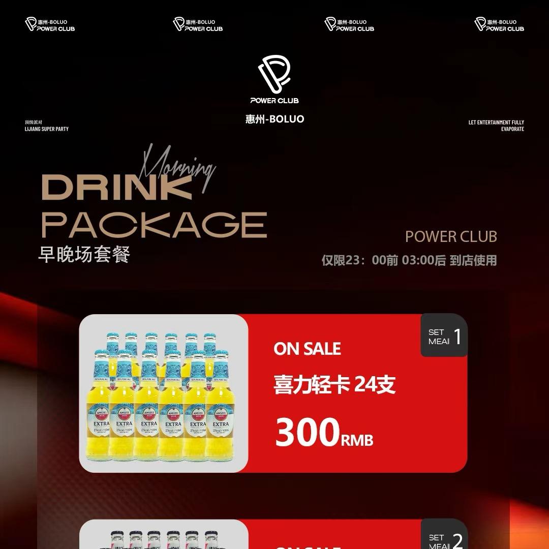 泡尔酒吧店长