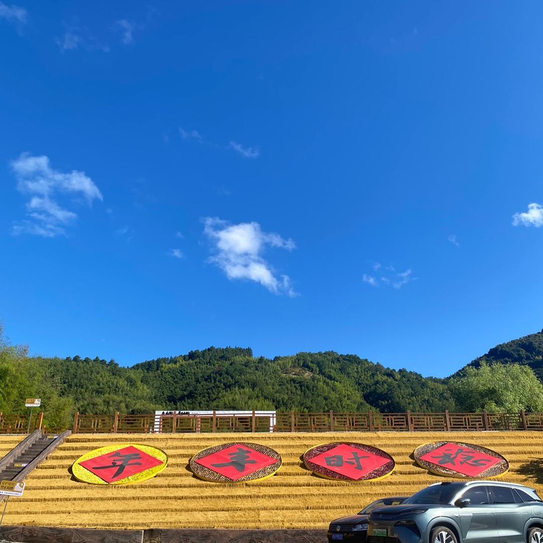 念山人家