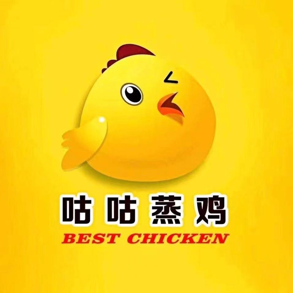 咕咕蒸鸡（镇江总店）
