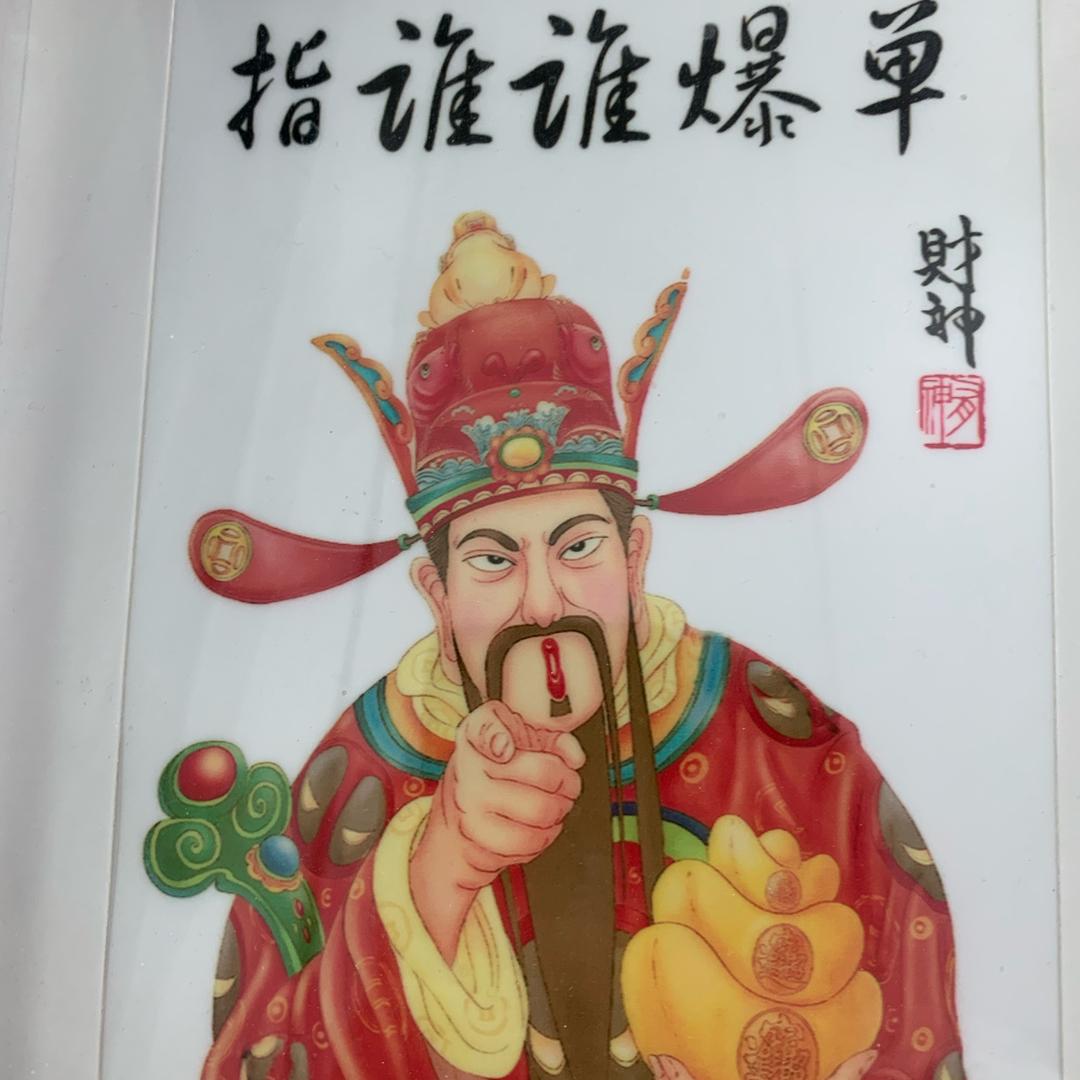 顺
