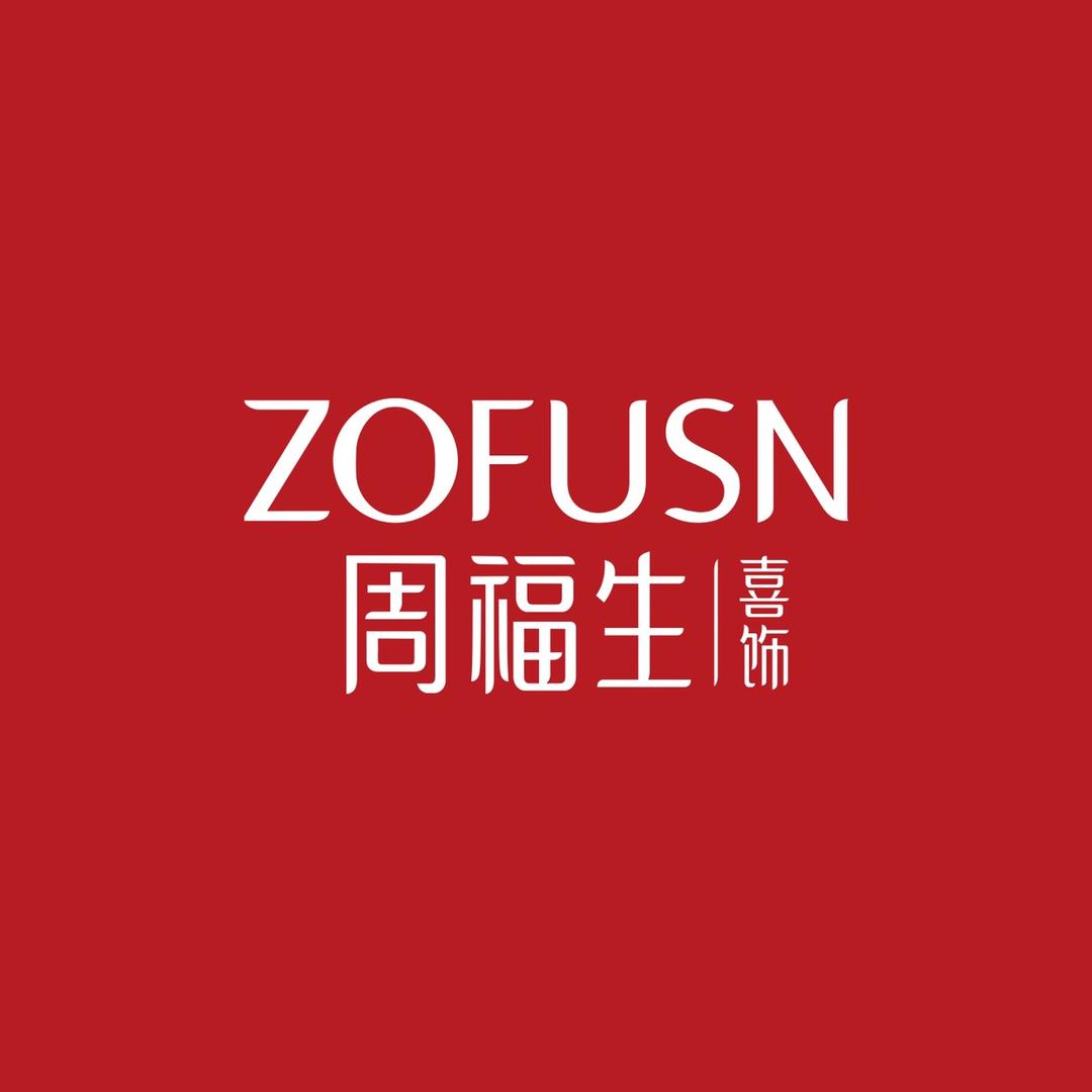 周福生喜饰(江山解放店)