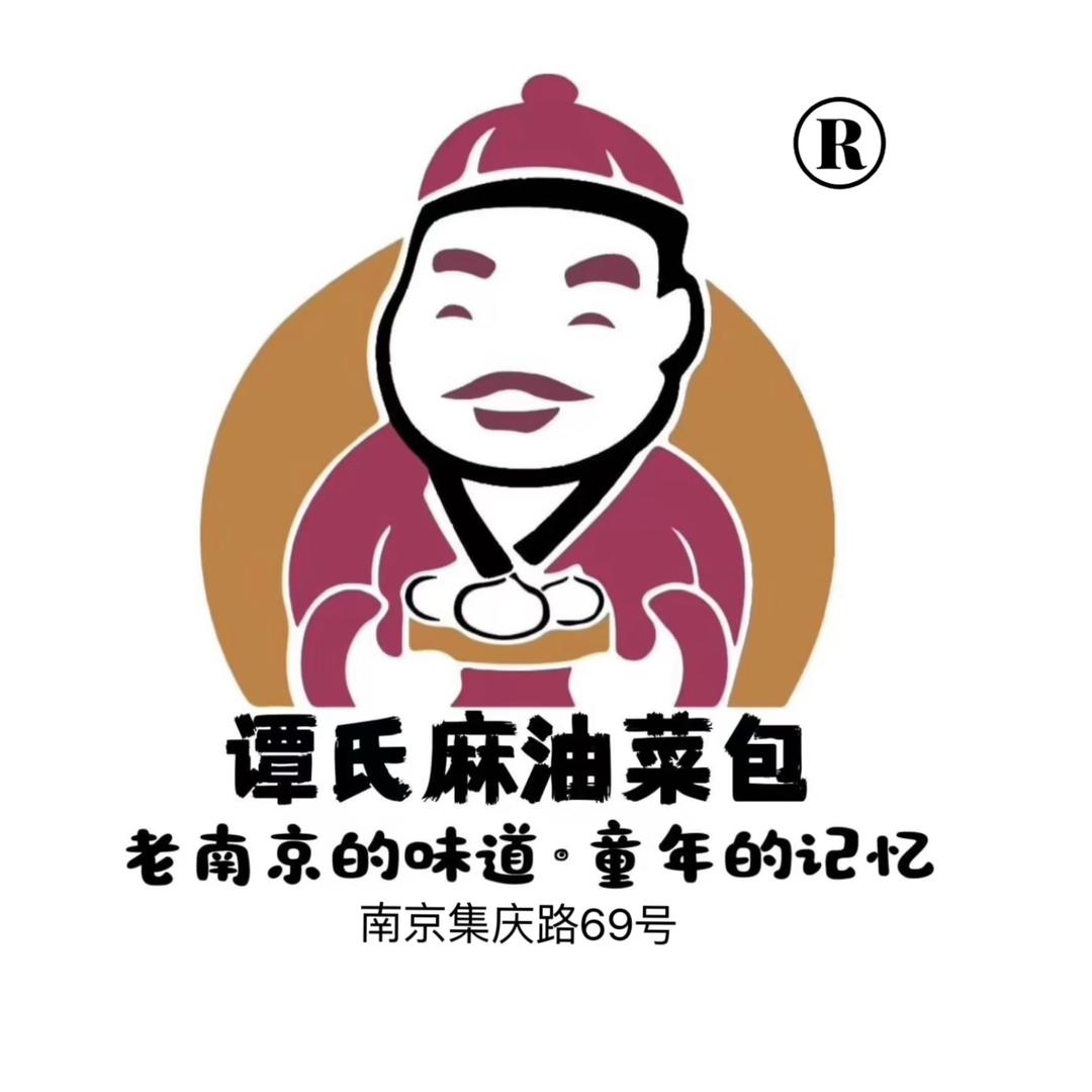 谭景其•谭氏麻油菜包（集庆路69号）