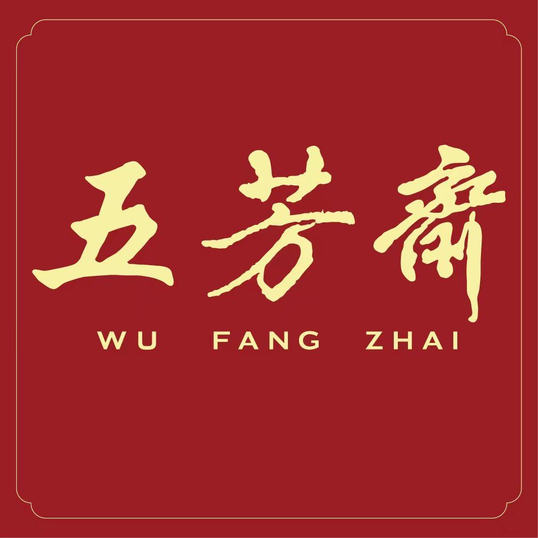 时间煮雨｜五芳斋官方团购号